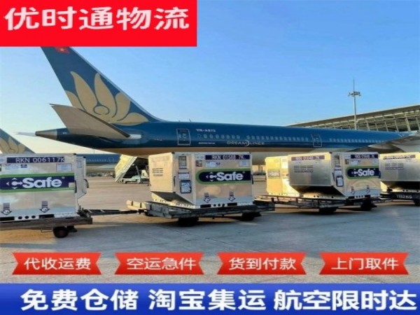 洪湖到加拿大空运加急专线